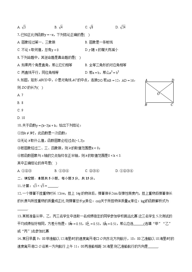 2023-2024学年湖北省恩施州八年级（下）期末数学试卷（含详细答案解析）02