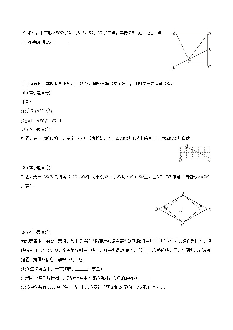 2023-2024学年湖北省恩施州八年级（下）期末数学试卷（含详细答案解析）03