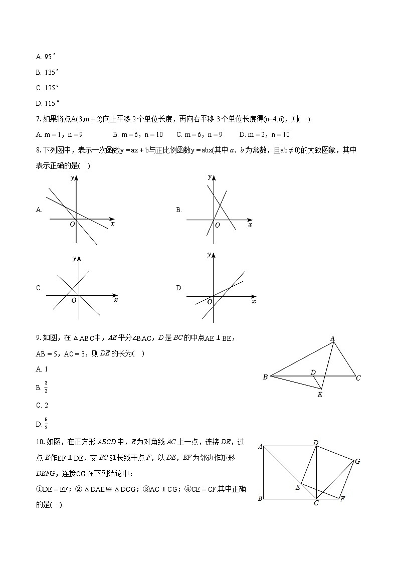 2023-2024学年湖南省益阳市大通湖管理区两校联考八年级（下）期末数学试卷（含详细答案解析）02