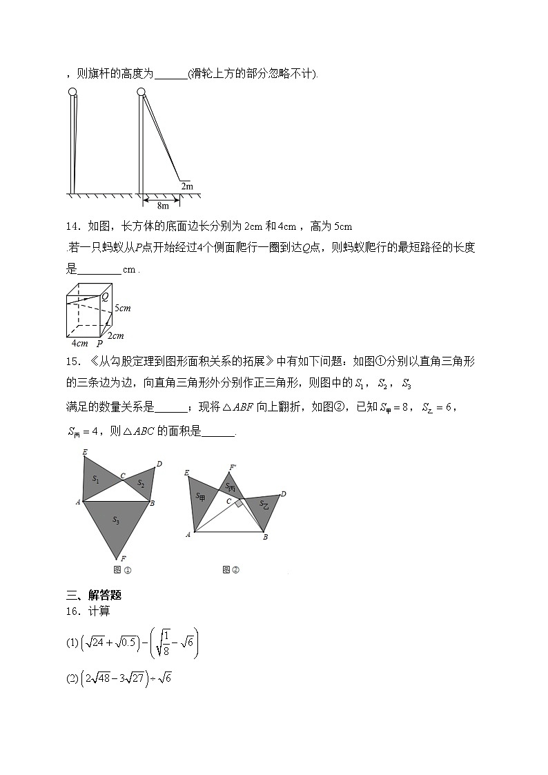 山西省吕梁市石楼县多校联考2023-2024学年八年级下学期3月月考数学试卷(含答案)03