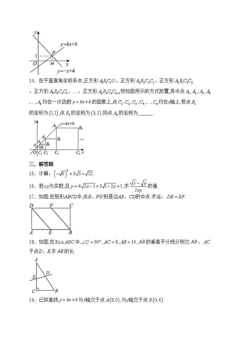 四川省自贡市自流井区自贡市第二十八中学校2023-2024学年九年级上学期入学数学试卷(含答案)第3页