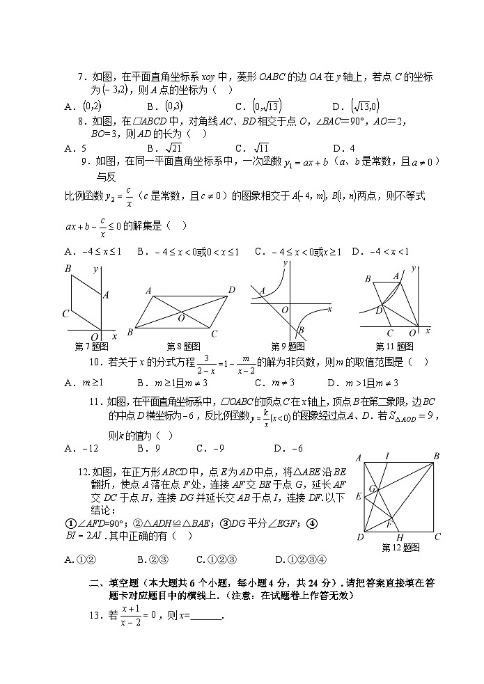 2024四川省金堂县金龙中学八下数学义务教育阶段教学质量监测模拟试题（含答案）02