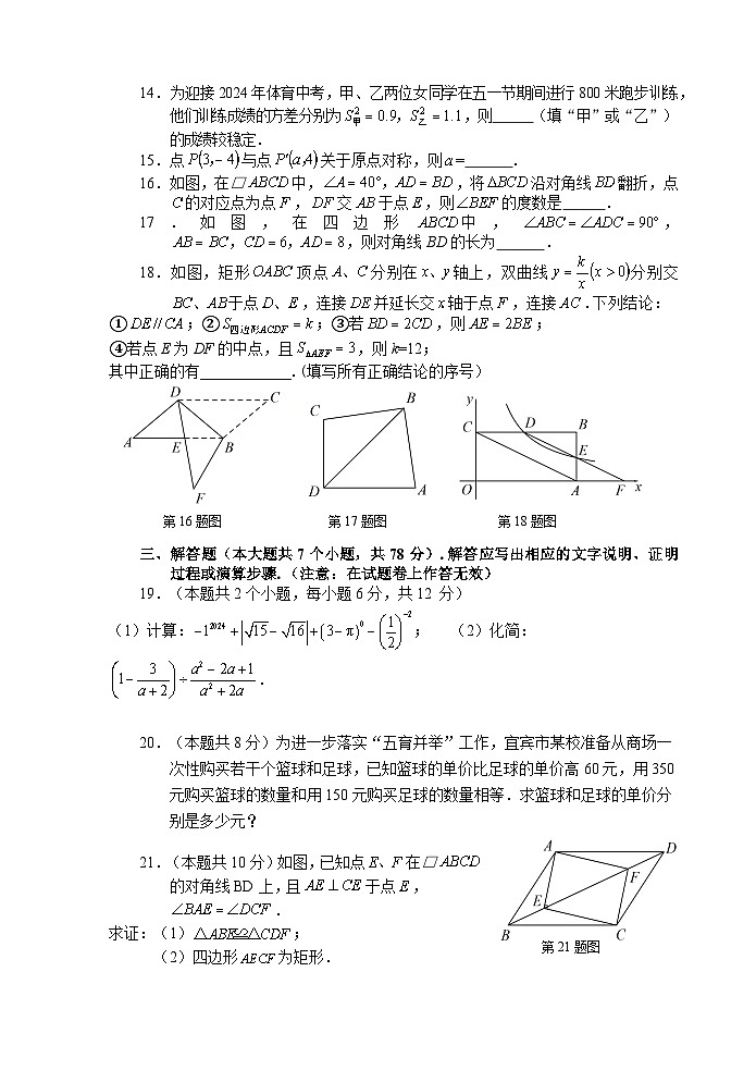 2024四川省金堂县金龙中学八下数学义务教育阶段教学质量监测模拟试题（含答案）03