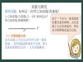 2.4.2线段的垂直平分线（同步课件）2024—2025学年青岛版数学8年级上册