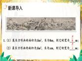 湘教版数学八年级上册 1.1 第1课时 分式的概念 PPT课件+教案