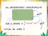 湘教版數(shù)學(xué)八年級(jí)上冊(cè) 1.3.3 整數(shù)指數(shù)冪的運(yùn)算法則 PPT課件+教案