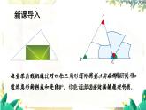 湘教版数学八年级上册 2.1 第3课时 三角形的内角和及外角 PPT课件+教案