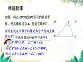 湘教版数学八年级上册 2.1 第3课时 三角形的内角和及外角 PPT课件+教案