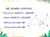 湘教版数学八年级上册 2.1 第3课时 三角形的内角和及外角 PPT课件+教案