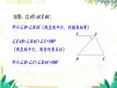 湘教版数学八年级上册 2.1 第3课时 三角形的内角和及外角 PPT课件+教案