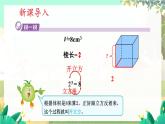 湘教版数学八年级上册 3.2 立方根 PPT课件+教案
