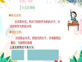 湘教版數(shù)學(xué)八年級(jí)上冊(cè) 1.2.1分式的乘除 PPT課件