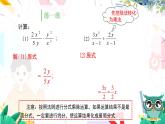 湘教版數(shù)學(xué)八年級(jí)上冊(cè) 1.2.1分式的乘除 PPT課件
