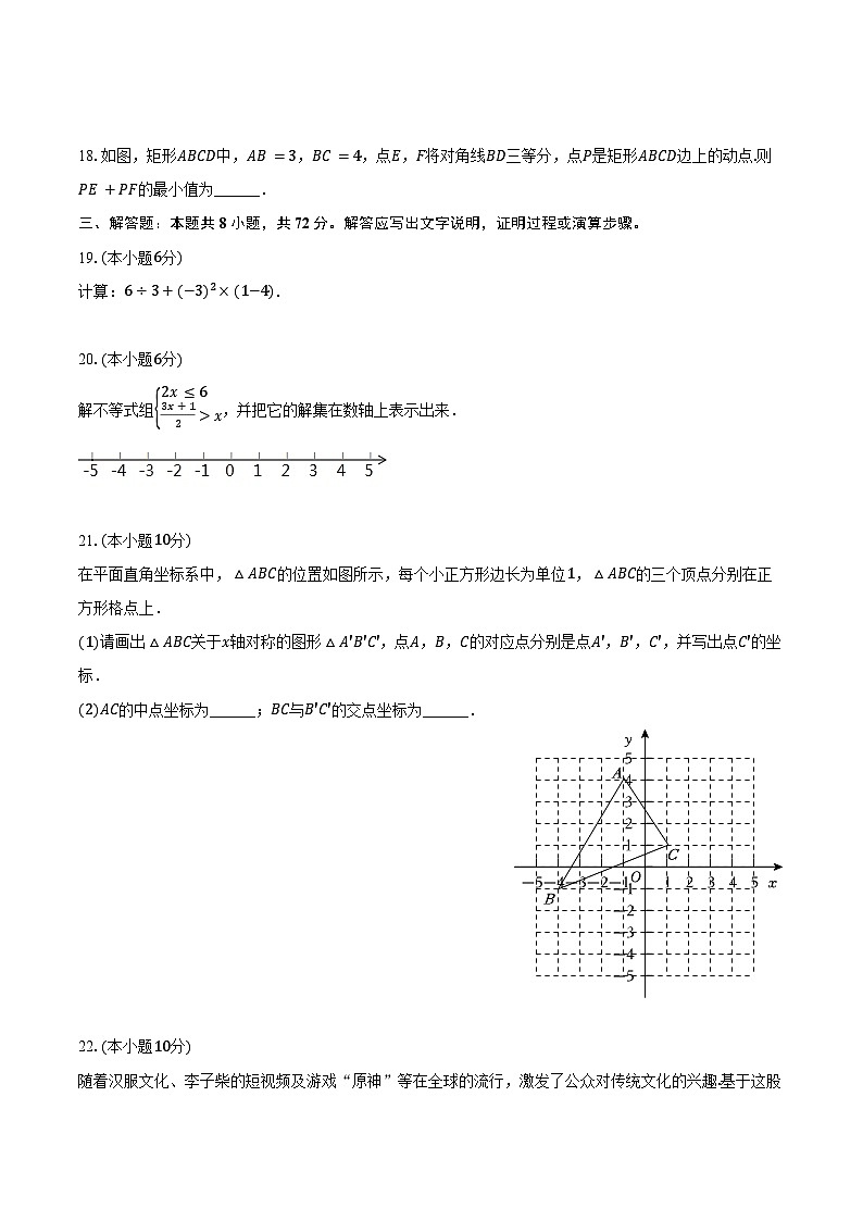 2024年广西南宁市四大学区中考数学二模试卷（含答案）03
