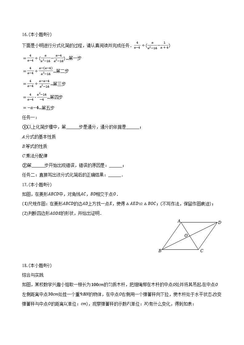 2024年广东省江门一中景贤学校中考数学三模试卷（含答案）第3页