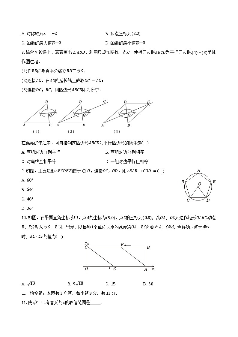 2024年辽宁省盘锦市大洼二中中考数学二模试卷（含答案）02