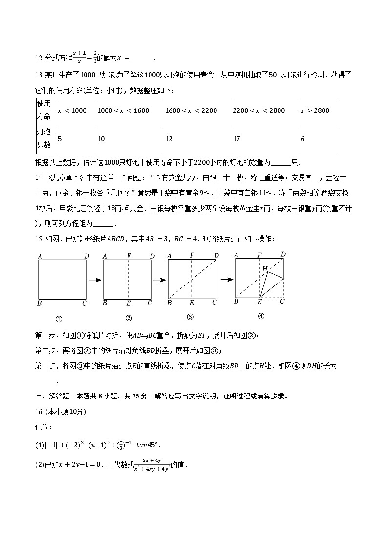 2024年辽宁省盘锦市大洼二中中考数学二模试卷（含答案）03