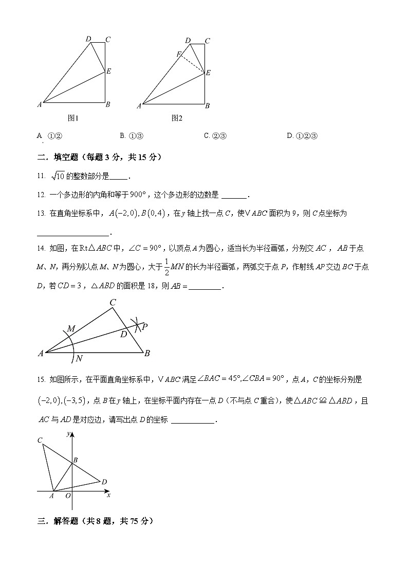 辽宁省盘锦市兴隆台区部分学校2023-2024学年七年级数学下学期期末试题（原卷版+解析版）03