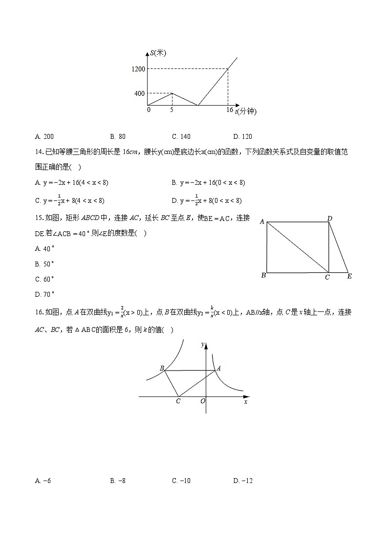 2023-2024学年四川省遂宁市大英县八年级（下）期末数学试卷（含详细答案解析）第3页