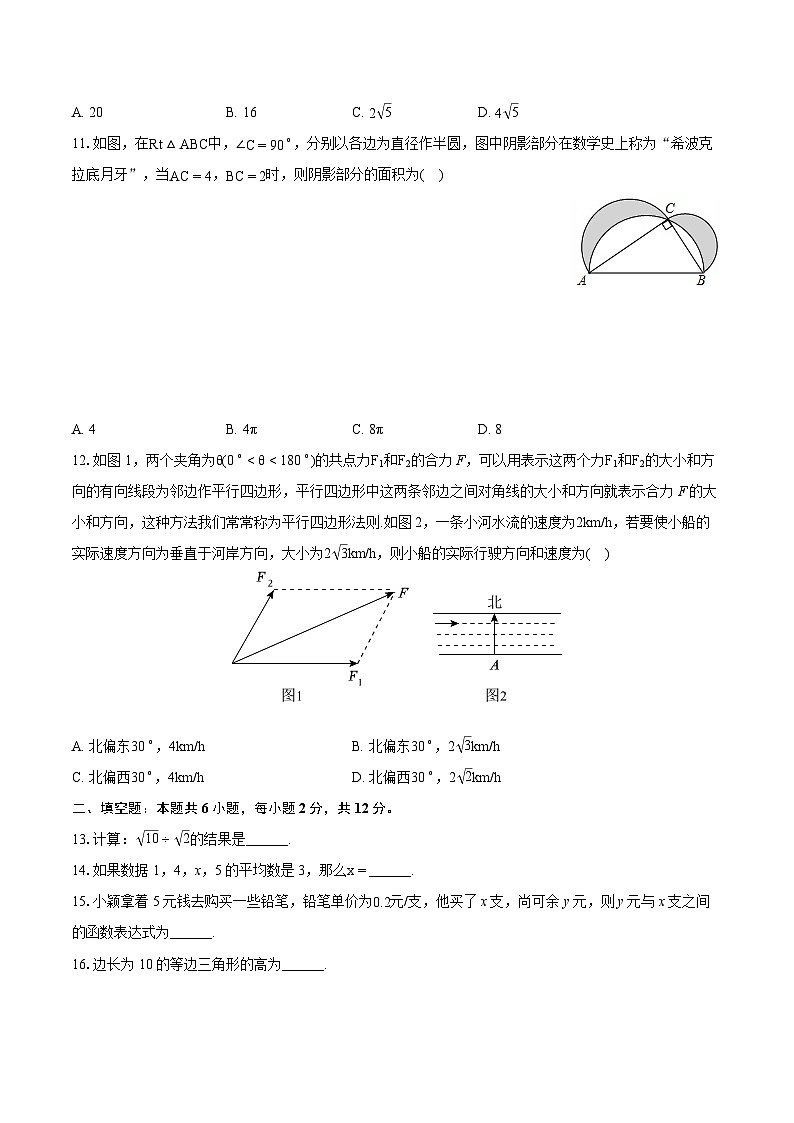 2023-2024学年广西南宁市横州市八年级（下）期末数学试卷（含详细答案解析）第2页