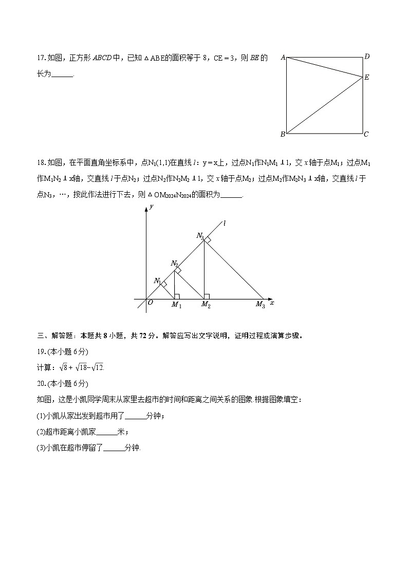 2023-2024学年广西南宁市横州市八年级（下）期末数学试卷（含详细答案解析）第3页
