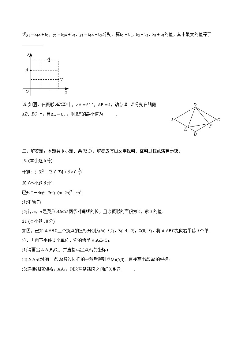 2023-2024学年广西贵港市桂平市八年级（下）期末数学试卷（含详细答案解析）03