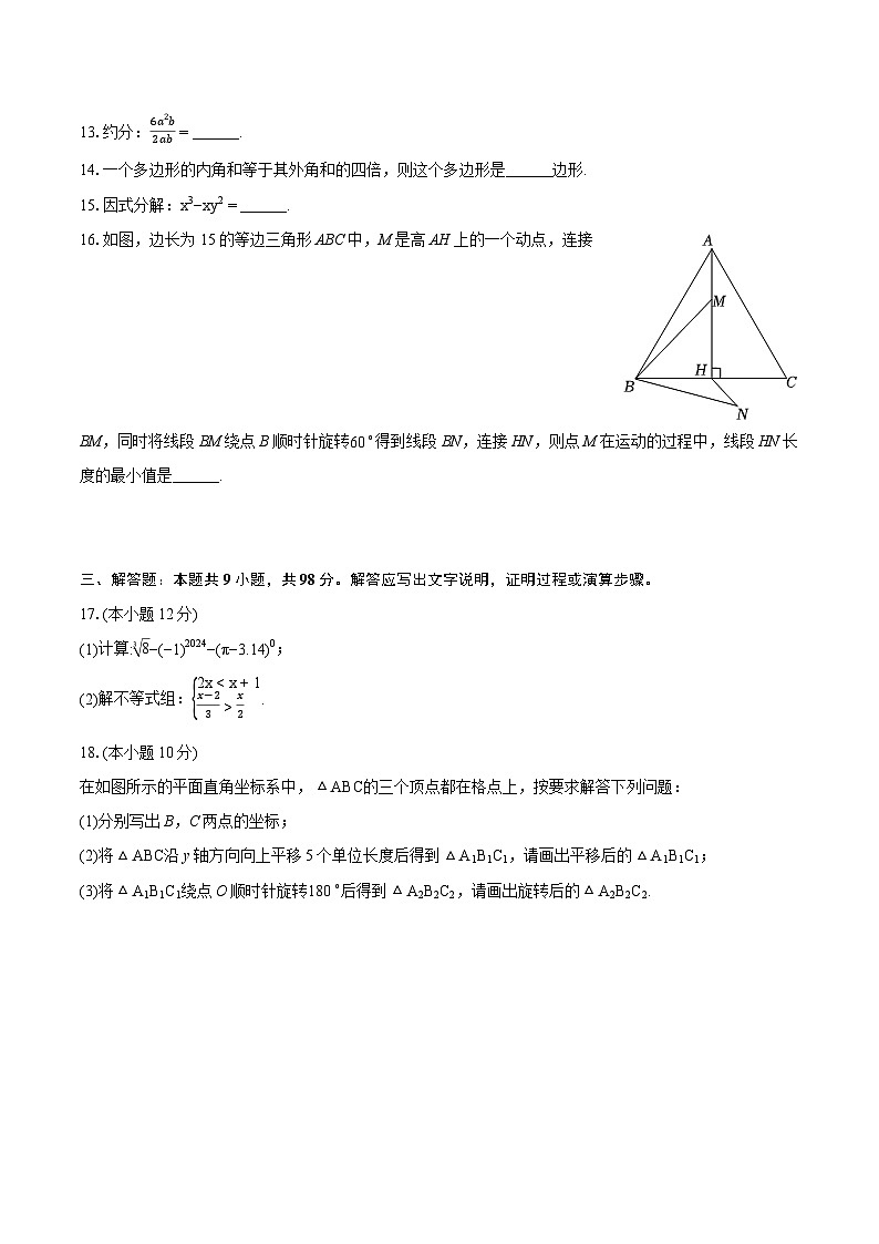 2023-2024学年贵州省六盘水市八年级（下）期末数学试卷（含详细答案解析）03