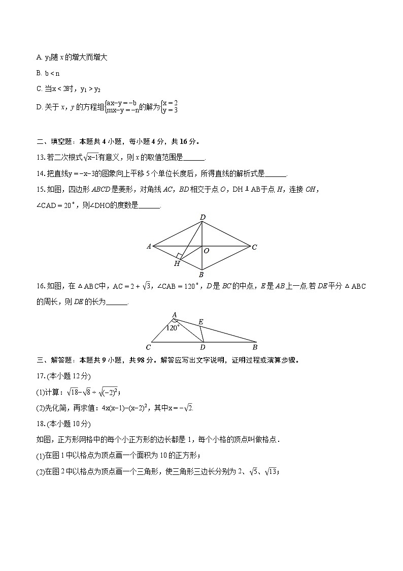 2023-2024学年贵州省安顺市八年级（下）期末数学试卷（含详细答案解析）03