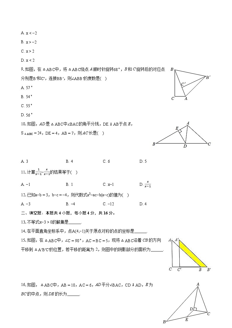 2023-2024学年贵州省毕节市织金县八年级（下）期末数学试卷（含详细答案解析）02