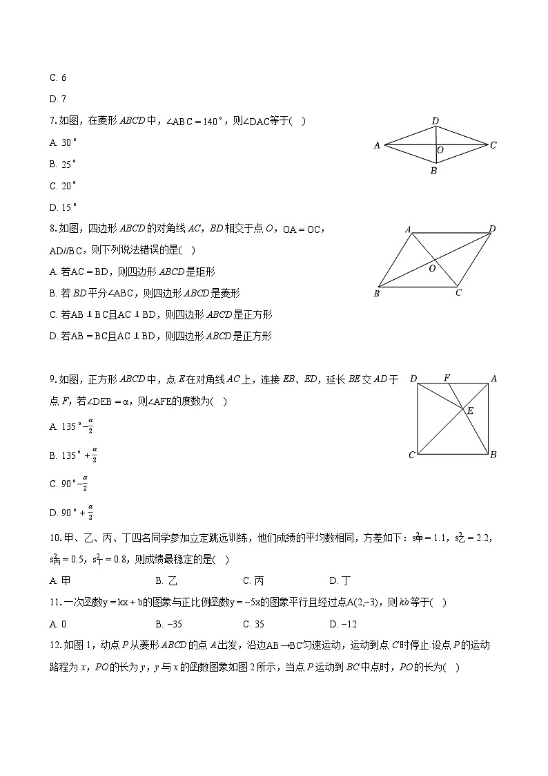 2023-2024学年贵州省铜仁市八年级（下）期末数学模拟试卷（含详细答案解析）02