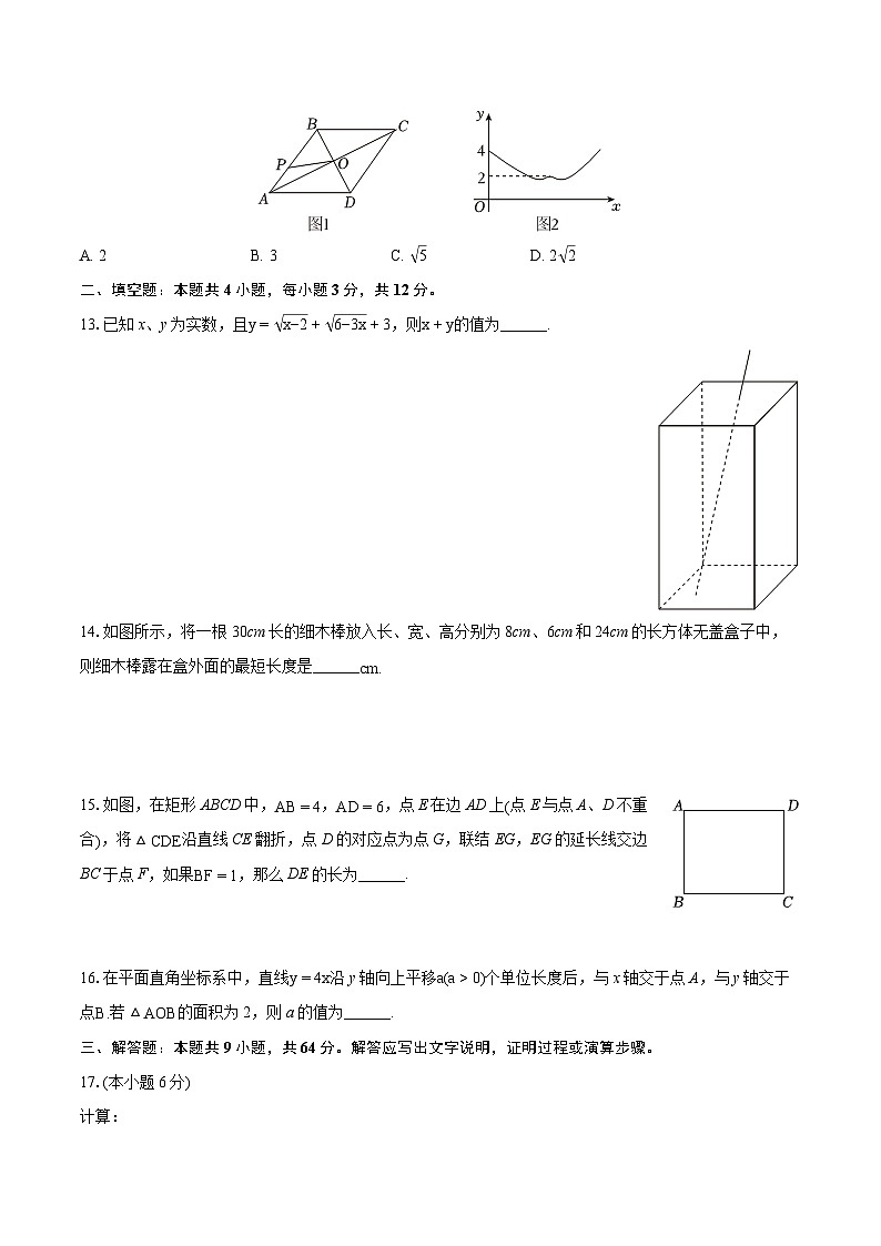 2023-2024学年贵州省铜仁市八年级（下）期末数学模拟试卷（含详细答案解析）03