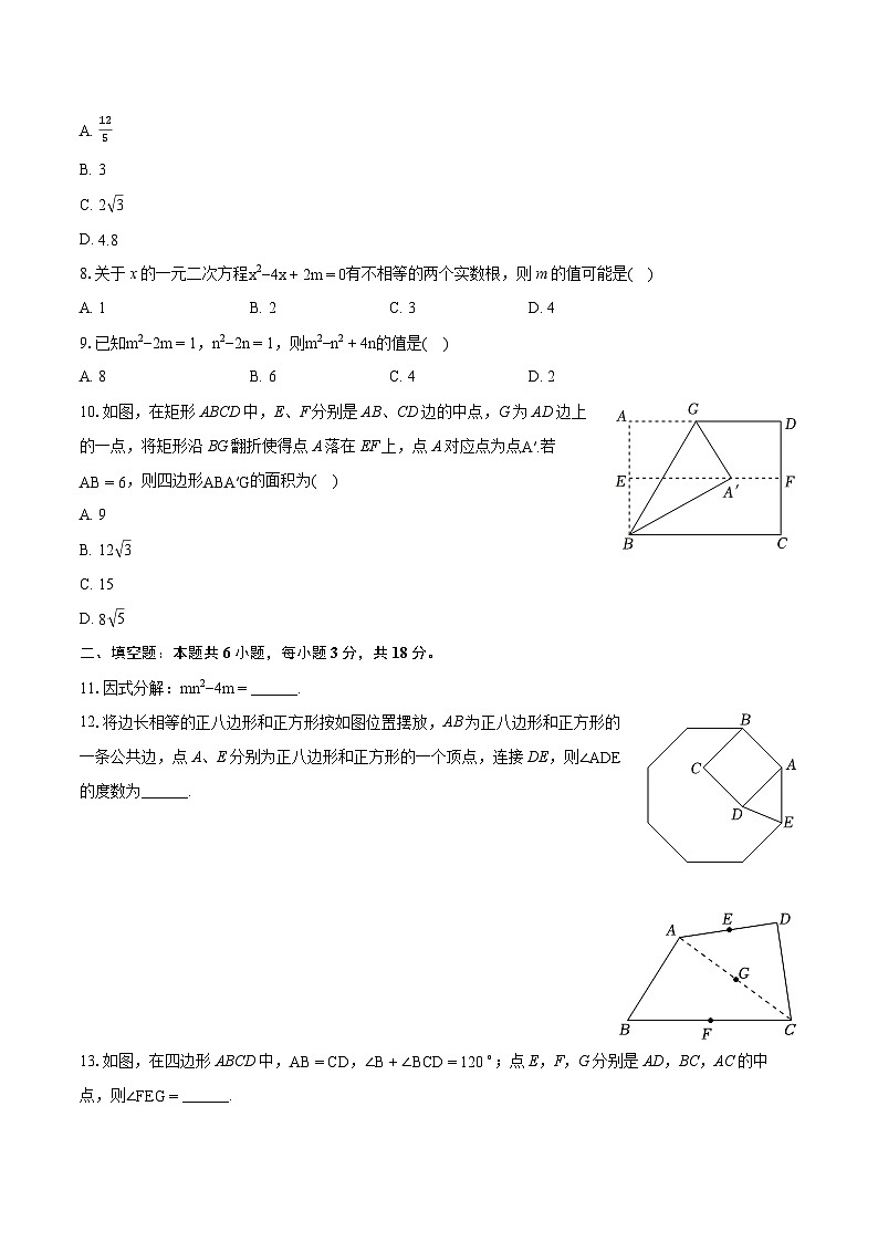 2023-2024学年陕西省西安交大附中八年级（下）期末数学试卷（含详细答案解析）02