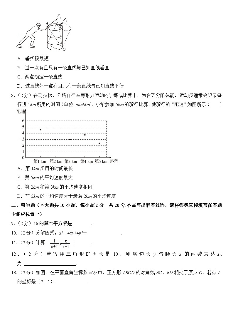 2024年江苏省常州市中考数学试卷附答案02