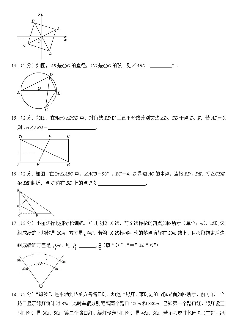 2024年江苏省常州市中考数学试卷附答案03