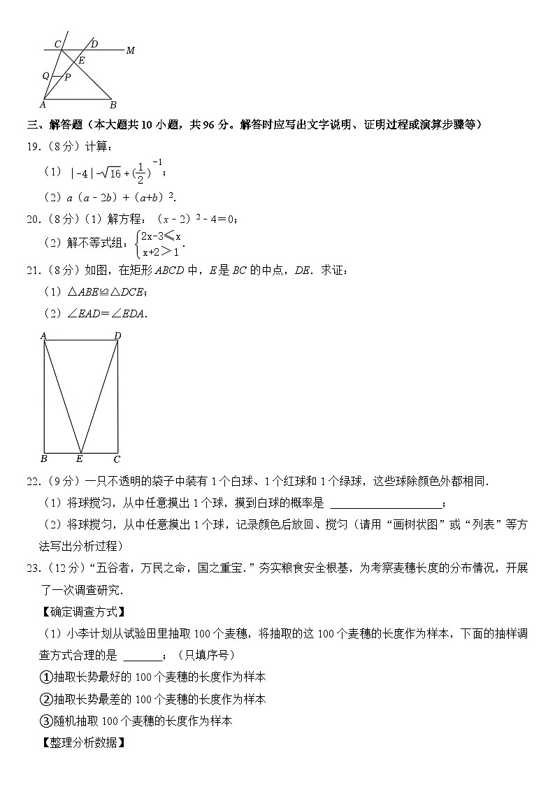 2024年江苏省无锡市中考数学试卷附答案03