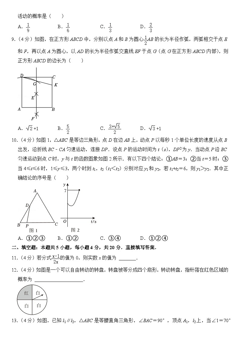 2024年山东省济南市中考数学试卷附答案02