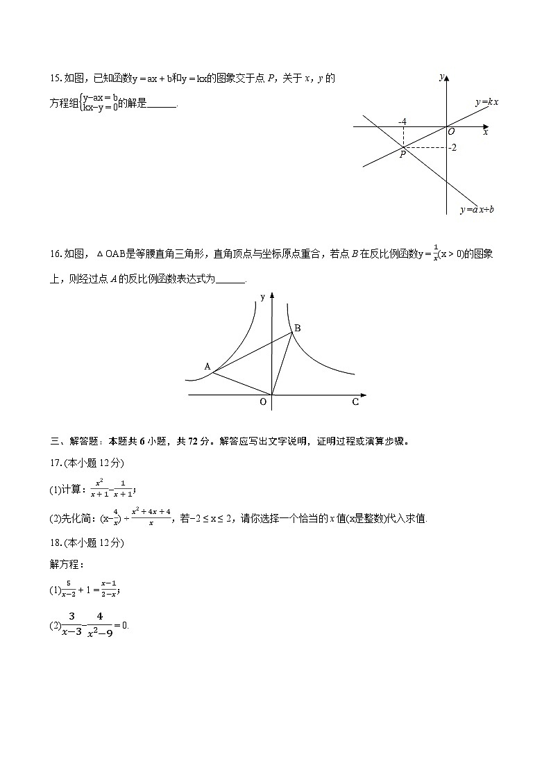 2023-2024学年海南省海口市八年级（下）期中数学试卷（含详细答案解析）03