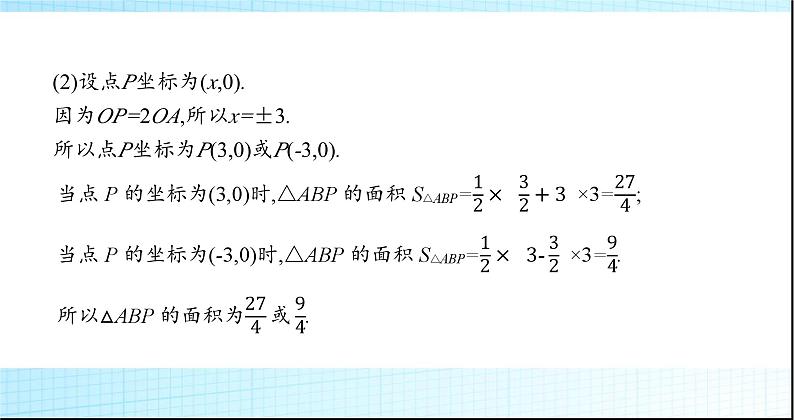 北师大版初中八年级数学上册第4章4第2课时1次函数的应用(1)课件第4页