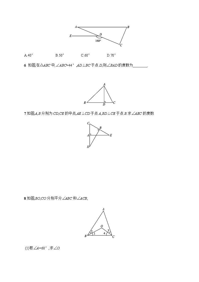 北师大版初中八年级数学上册第7章5第1课时3角形内角和定理的证明练习含答案02