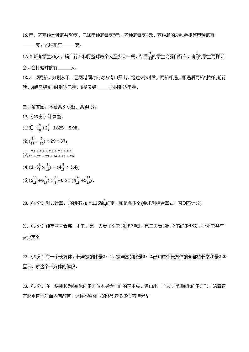 2024-2025学年广西南宁三十七中七年级（上）入学数学试卷（一）（含答案）02