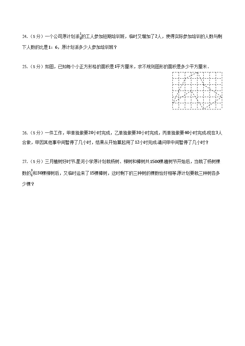 2024-2025学年广西南宁三十七中七年级（上）入学数学试卷（一）（含答案）03