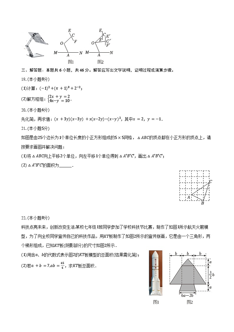 2023-2024学年浙江省温州市瑞安市五校联考七年级（下）期中数学试卷（含答案）03