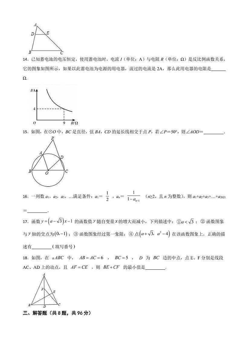 2024年江苏省南通市中考数学仿真模拟卷附参考答案03