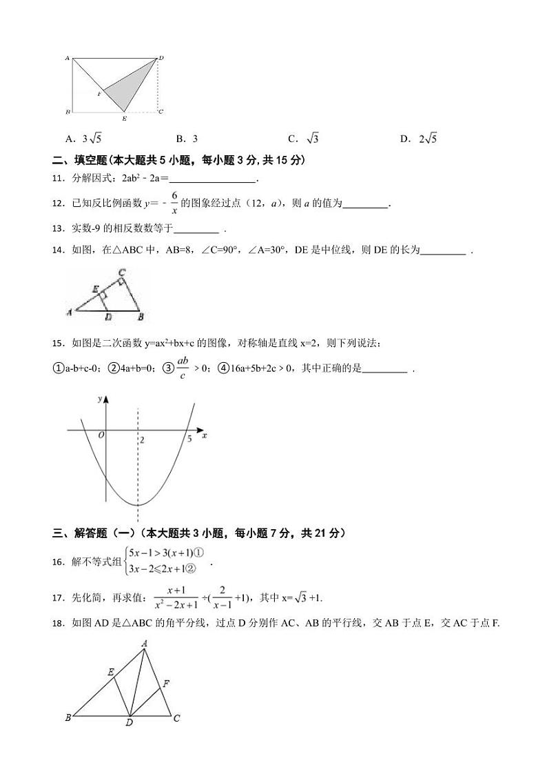 广东省2024年九年级中考模拟数学试卷附参考答案02