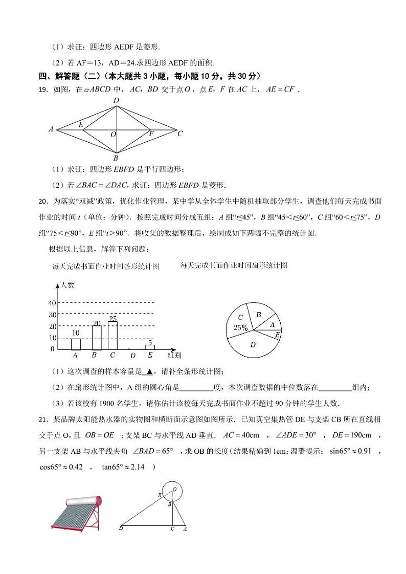 广东省2024年九年级中考模拟数学试卷附参考答案03