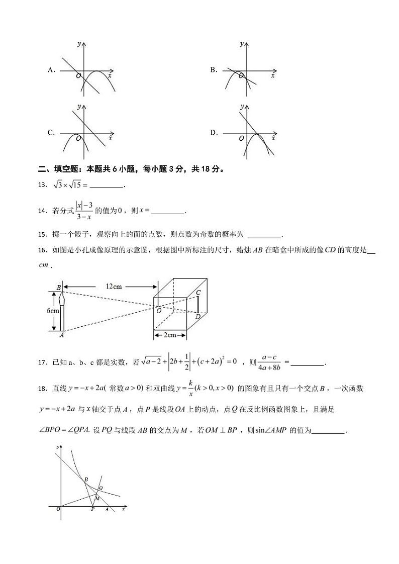 广西北部湾经济区2024年中考数学模拟试卷附参考答案第3页