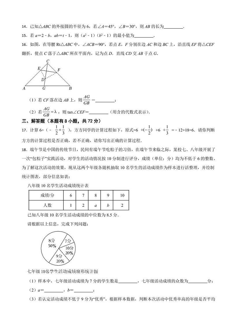浙江省初中名校2024年九年级下学期数学中考模拟试卷附参考答案第3页