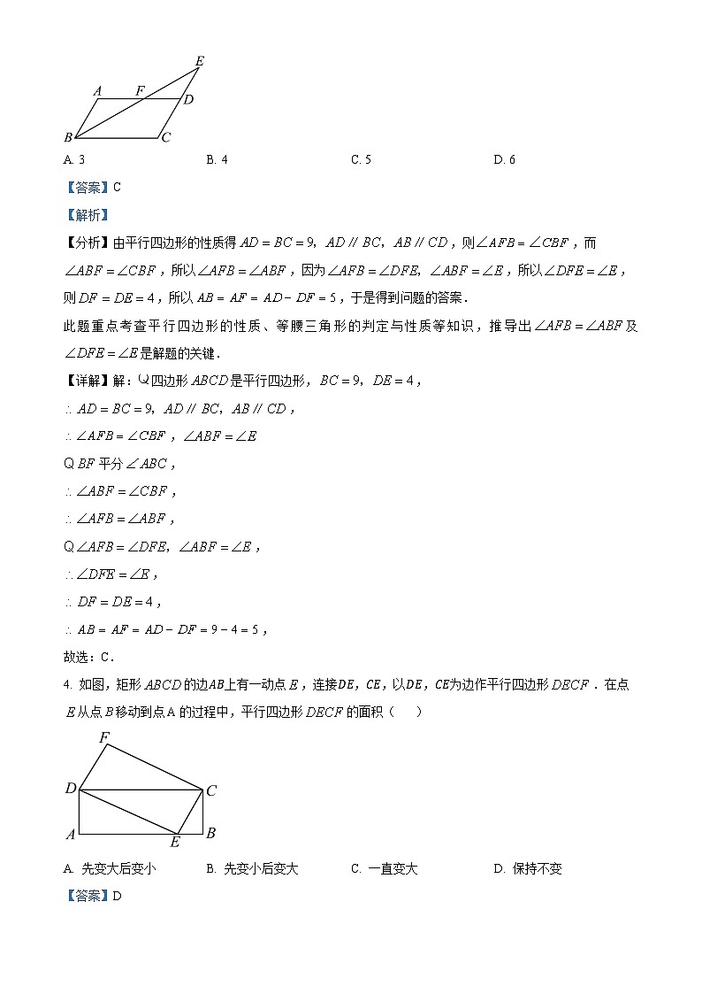 河南省许昌市长葛市2023-2024学年八年级下学期期末数学试题（解析版）第2页