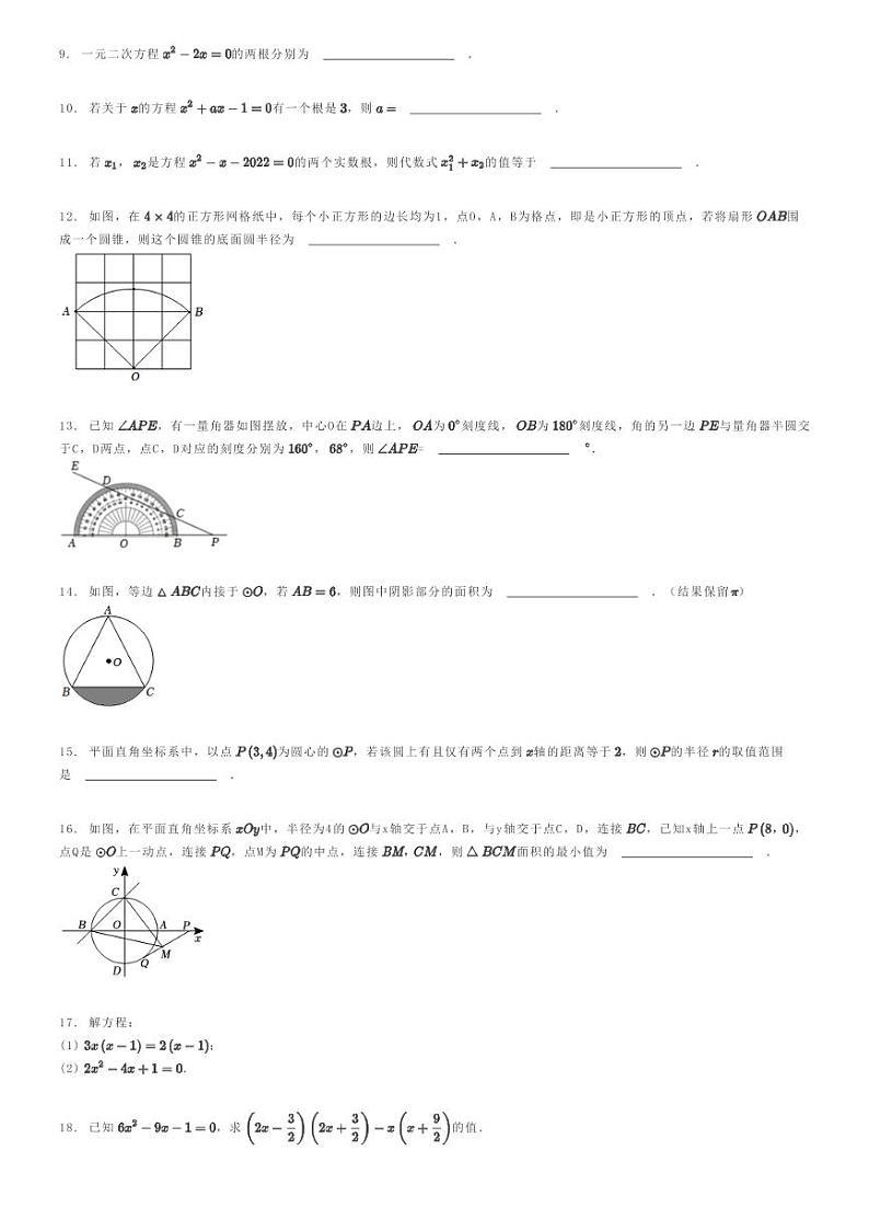 2022_2023学年江苏苏州昆山市初三上学期期中数学试卷（太仓、常熟、张家港）原题版第2页