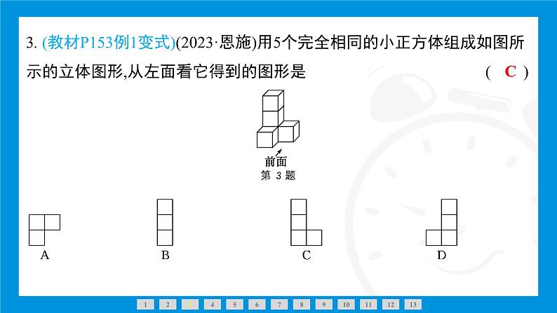 人教版（2024）数学七年级上册第六章　几何图形初步练习课件06